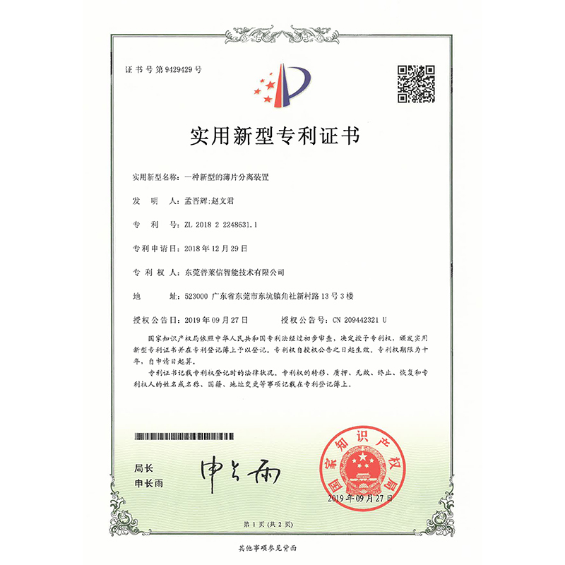 Certificate of patent for new wafer separation devices