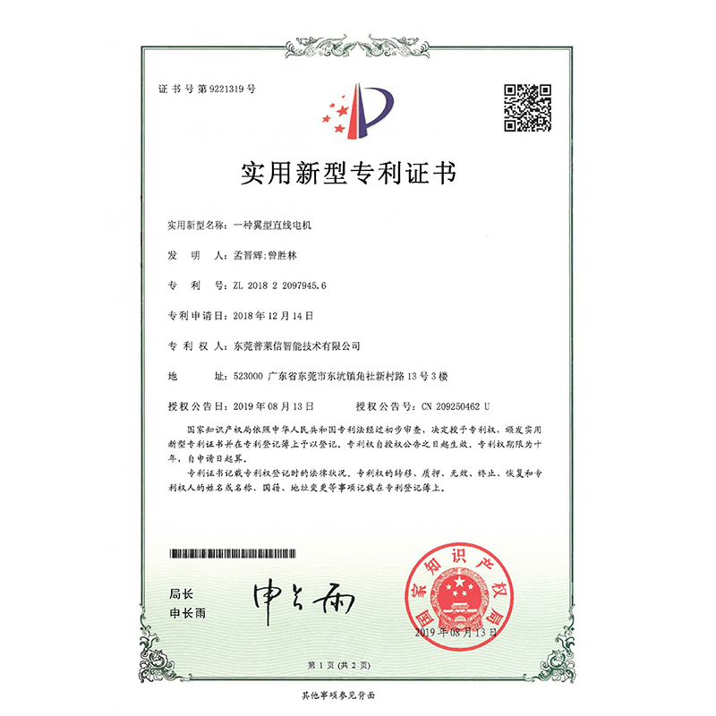 Airfoil linear motor patent certificate