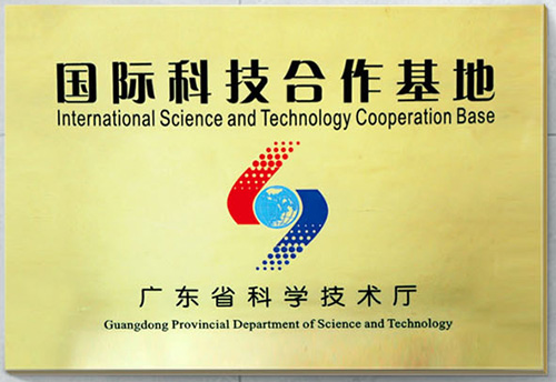 International science and technology cooperation base