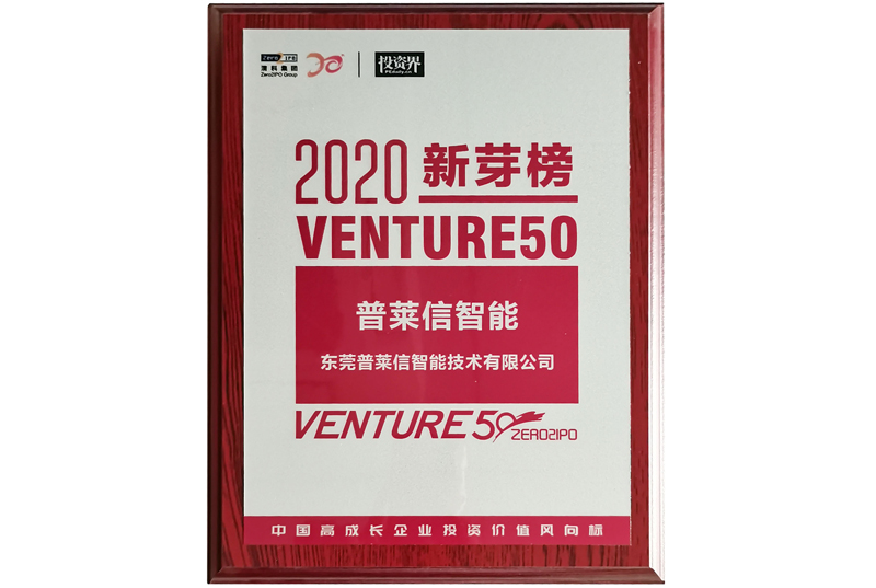 2020 Venture50 list of new enterprises
