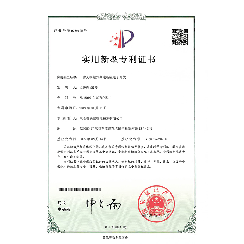 Certificate of patent for contactless high speed response electronic switch