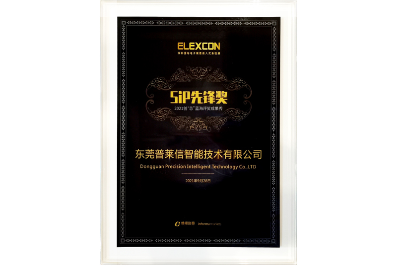 ELEXCON SiP pioneer award 2021